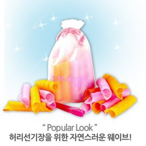 스쿨펌 셀프파마 헤어롤 웨이브 집에서파마하기