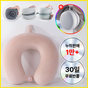 라이프잇 파우치형 메모리폼 여행용 목베개