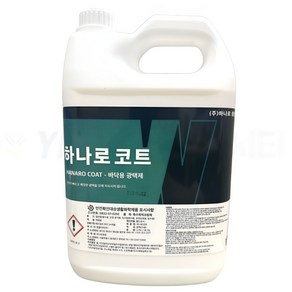 하나로코트 3.75L 바닥 광택제 건물 비닐 타일 테라조 아스타일 바닥 광택 왁스 코팅, 1개