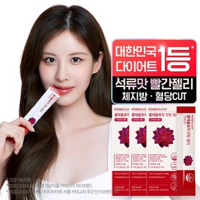 푸드올로지 콜레올로지 컷팅 젤리