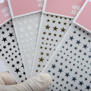 [4종세트] 네일은재료빨 별 스타 스티커, 4개, 골드,실버,블랙,화이트