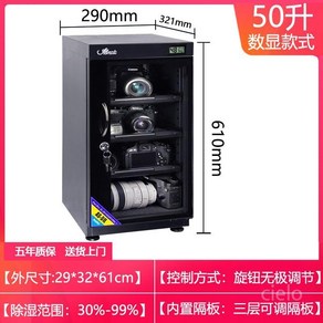 카메라보관 제습함 3단 4단 카메라 촬영 수납 제습 보관함 케이스 수납장 항습 냉장고, 50L 새로운 디지털 디스플레이 전자 시계 세 분, 0L, 1개