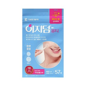 대웅제약 이지덤 뷰티 57매입 4개 작은 상처 커버 여드름 짜고난후 스팟 패치