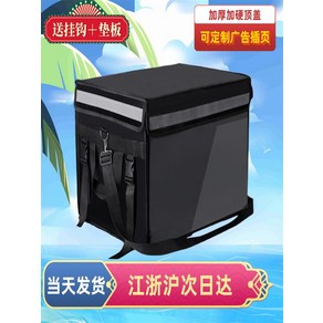 배달통 오토바이용 32L 방수 배달가방 보온보냉백 파티션 칸막이 버거, 30L + 거치대