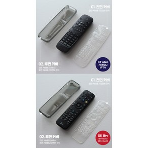 클린모드 리모컨 충격 보호 케이스