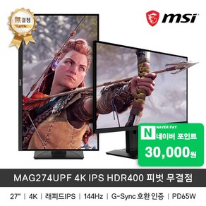 MSI 27인치 게이밍 4K UHD 144Hz 피벗 PD65W 무결점 MAG274UPF