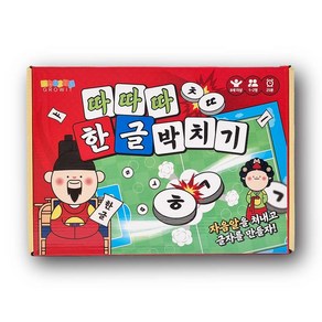 그로윗 따따따 한글박치기 한글 보드게임