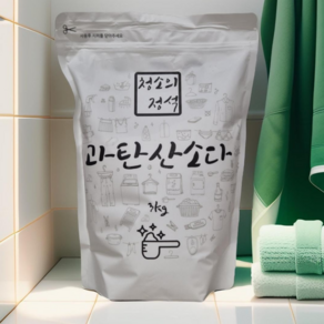 과탄산소다 3kg 파우치 청소의정석