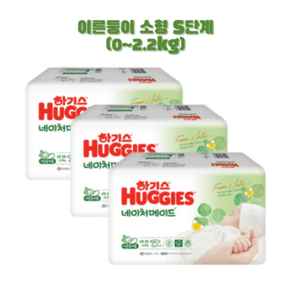 하기스 NEW 네이처메이드 밴드형 기저귀 남여공용