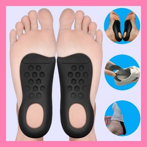 제이크리션 아치 서포트 바른 자세 깔창