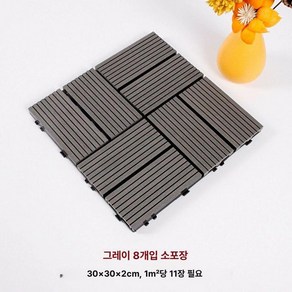 베란다 데크타일 플라스틱 바닥 테라스 마루 테라스, 1, 회색 8조각 1장
