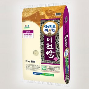 24년햅쌀 임금님표 이천쌀 10kg 알찬미 상등급