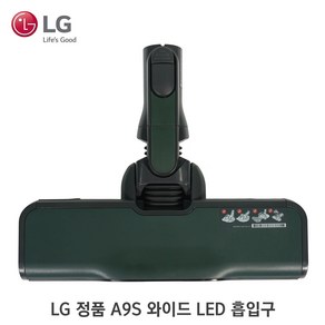 LG 정품 A9S 코드제로 와이드 LED 흡입구 (2023년형)