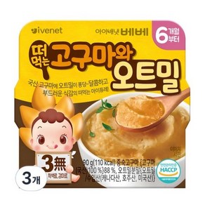 아이배냇 떠먹는 자색고구마와 푸른, 혼합맛(고구마/오트밀), 90g, 3개