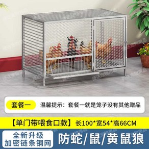 닭장 케이지 조립식 토끼 닭 사육장 철조망 스테인레스, 가로 90x폭 70x높이 75cm, 1개