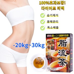 [100% 효과보장!!] 습기제거 복부비만 몸매관리 다이어트차 독소배출 디톡스 다이어트 티백 무카페인 살빠지는 차 30개입 5개, 2개