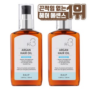 라입 R3 아르간오일 오션블루 헤어에센스