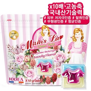 맘스럽 클린톡스16g x 100개입 [10배고농축 국내산기술력] 특대용량 캡슐세제 프로방스 초고농축 실내건조형 세탁세제 프리미엄 프랑스고급향수 타입, 1개