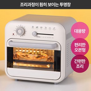 연기 냄새 없는 대용량 에어프라이어 오븐 18L (2025년형)