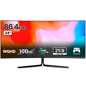 한성컴퓨터 WQHD 1500R 커브드 게이밍 리얼 100 모니터