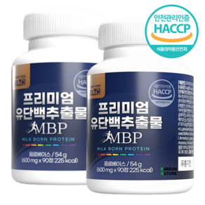 mbp 유단백 추출물정 180정 식약처인증 엠비피 유단백추출물 식약청인정 락토페린