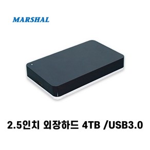 마샬 2.5인치 외장하드 4TB 미니쉘터 USB3.0 하드+케이스 일체형, 블랙