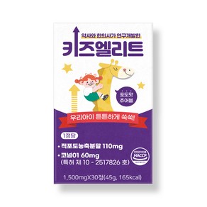 키즈엘리트 캔디류 멀티 비타민(포도맛), 1개, 30정
