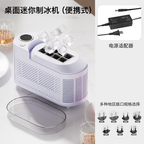 미니 제빙기 하라다 가정용 소형 기숙사 사무실 제빙기 캠핑 휴대용 차량용 아이스메이커, 제빙기타로퍼플_12V