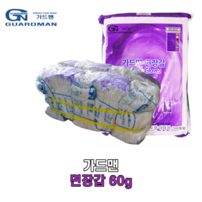 가드맨 면장갑 목장갑 60g 1켤레 다용도 목공 작업, 보라(60g), 100개
