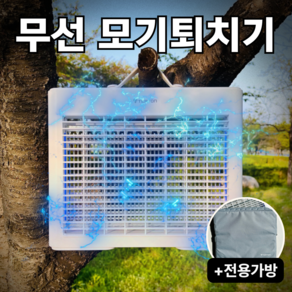 터트온 초강력 무선 모기퇴치기 포충기 C타입, TBN-04530