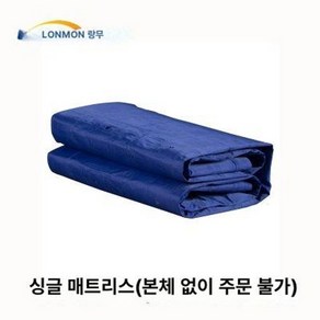 냉수매트 캠핑용 수냉식 냉각 쿨링 여름 담요 시원한, 호스트 블루 싱글 매트리스