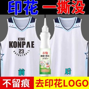프린트 글자 제거용 지우기 페인크 프린팅 삭제, 150ml (1병) 패키지 A