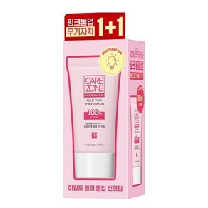 케어존 닥터솔루션 마일드 핑크 톤업선 더블 (50ml+50ml)