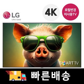 LG 86인치 4K 스마트 UHD TV 86UP8000 넷플릭스 유튜브 스마트티비