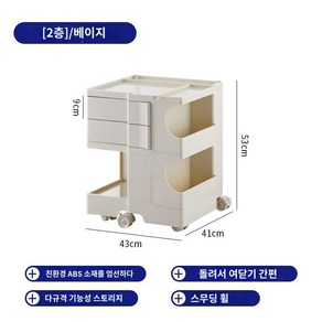수납트롤리 보관함 정리 이동식트롤리 미용실 정리대 사각 진열대 3단 4단, 2. 베이지 색  2 레이어, 1개