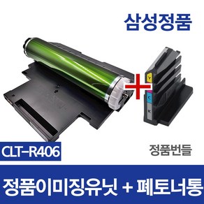 잘나와토너 이미징유닛 CLT-R406 정품 번들 드럼 SL-C482FW C482 C482W C483 C483W C483FW C480W C480FW