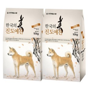 하림 진도예찬 성견 10kg(1+1)
