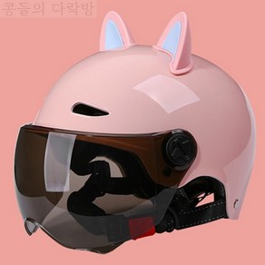 [콩다] 헬멧 고양이귀 부착용, 핑크
