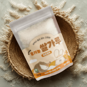 퍼기 유기농 이유식 쌀가루 작은입자, 1개, 200g