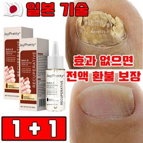 [100% 제거] 2+2/4+4 손톱 발톱 무좀 앰플 네일 케어 발톱 강화 손발톱 영양제
