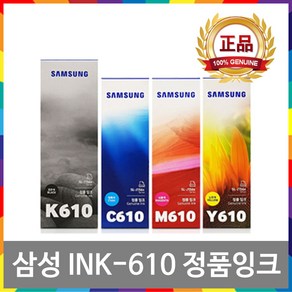 삼성 INK-K610 정품잉크 SL-T1670 W FW SL-J1560 SL-J1565 SL-J1560W SL-J1565W SL-J1563W INK-C610, 4. 노랑정품잉크, 1개입