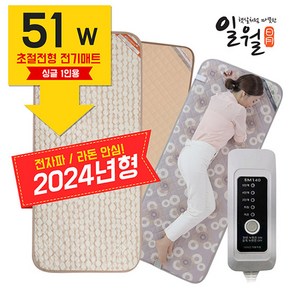 백화점 출고 일월 50W 초절전형 전기매트 미니싱글 48x134, 01. 디자인랜덤, 1개