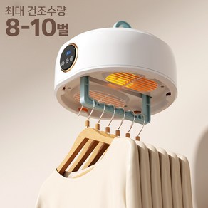 굿노크 의류 건조기 미니 빨래건조기 여행용 기숙사