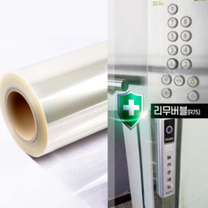 씨비엔플러스 향균필름 99.9% 항균 접착식 투명 스티커 에어퓨리티 엘리베이터향균필름, 1개