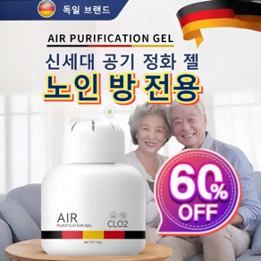 독일 노인냄새 제거 공기정화 겔 150g 강력 탈취제 실내용 노인방 냄새제거, 2개, 꽃과 과일향