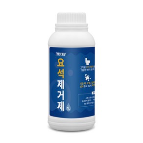 크린대장 변기 요석 제거제 1L /화장실 녹제거 청소 찌든때 오줌 약산성 수전 녹 양변기, 1개