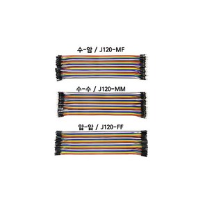 점퍼케이블 암암 수수 수암 20CM 40핀 브레드보드 점퍼선 아두이노케이블, 암-암(FF), 1개