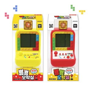 뿅뿅 오락실 게임 휴대용 레트로 게임기 색상 랜덤 26가지 게임모드