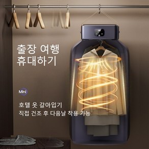 ITech 휴대용 의류 건조기 다기능 접이식 가정용 리모컨 의류관리기 여행용 의류 신발 제습기