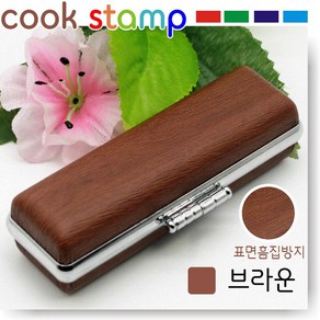 도장케이스 은장 원목무늬 도장지갑 무료배송!, 밤색케이스